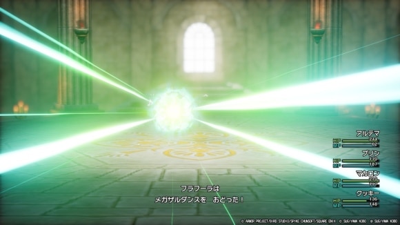 メガザルダンスを行うフラフーラから倒す