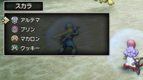 主人公にスカラを使用する