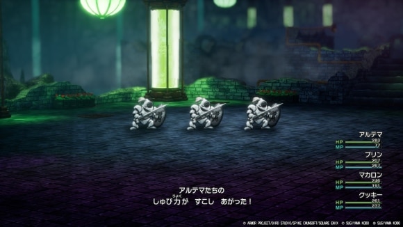 スクルトを維持してダメージを抑える