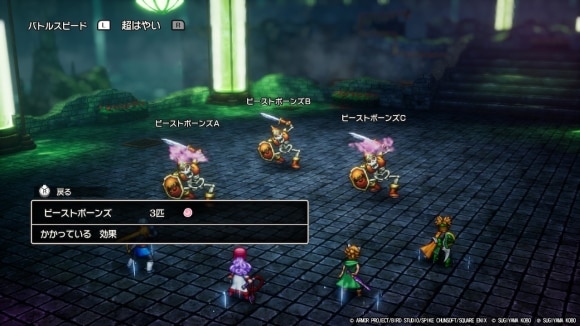 マヌーサによる幻惑付与が有効