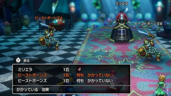 ラリホーやねむりアタックで眠り状態にする