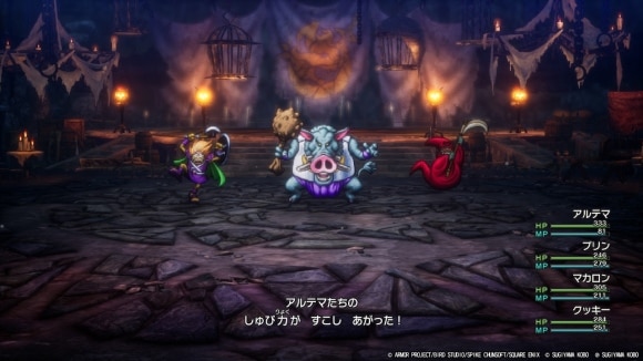 スクルトを維持してダメージを抑える