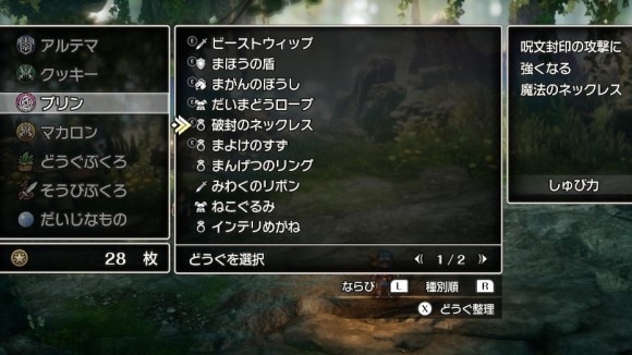 睡眠と呪文封じを対策する