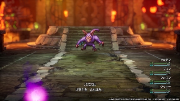 ザラキは命の石を持たせて対策する