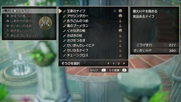 デルコンダル王を倒すメリットと報酬