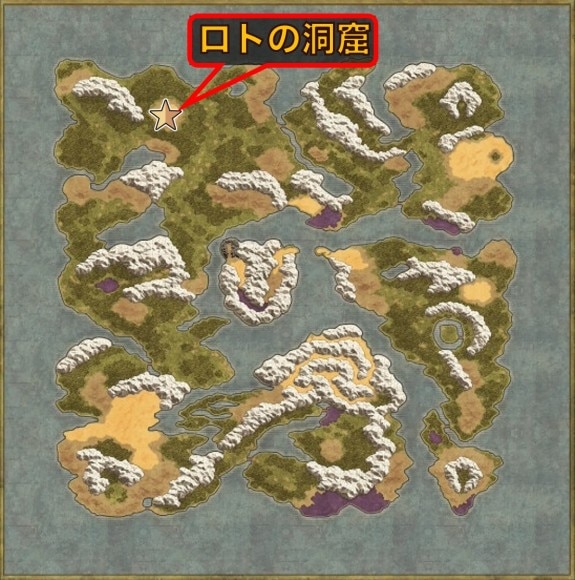 ロトの洞窟