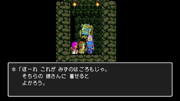 ドラクエ2 みずのはごろもの作り方と性能 Dq2 アルテマ