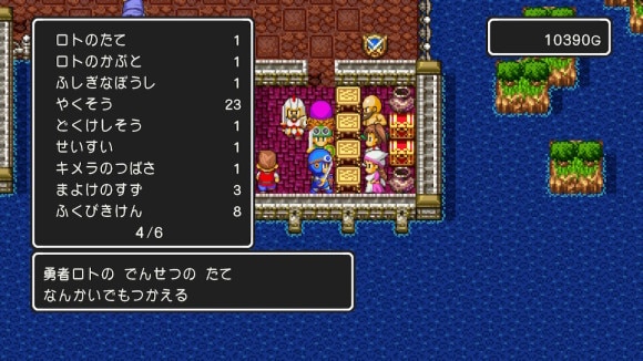 ドラクエ2 預かり所の場所一覧 Dq2 アルテマ