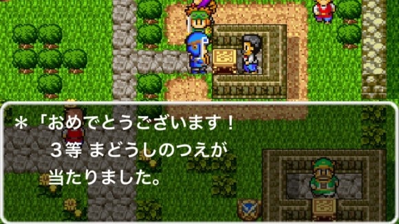 3等ふくびき