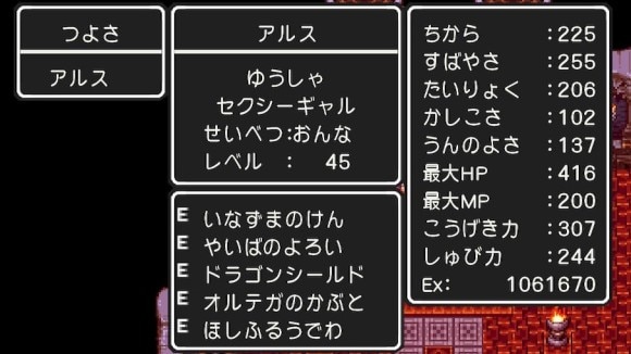 勇者のレベルは45付近まで上げる