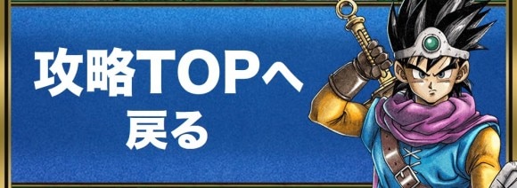 TOPに戻る