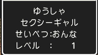 性格はセクシーギャルがおすすめ