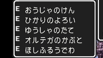 耐性防具を装備する