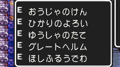 耐性防具を装備する