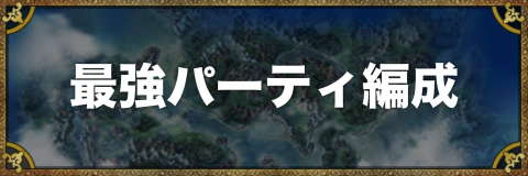 壮大 ドラクエ5 メタルキング 倒し方 100 イラスト