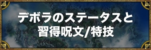 ドラクエ5 子供の名前や髪色について解説 アルテマ