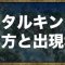アルテマロゴ