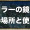 アルテマロゴ