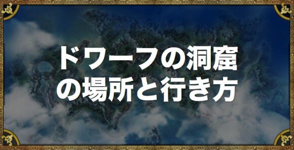 ドラクエ5 ザイルの攻略方法 アルテマ