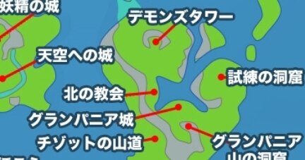 ドラクエ5 試練の洞窟の場所と行き方 マップ付き アルテマ