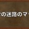 アルテマロゴ