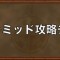 アルテマロゴ