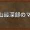 アルテマロゴ