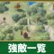 アルテマロゴ