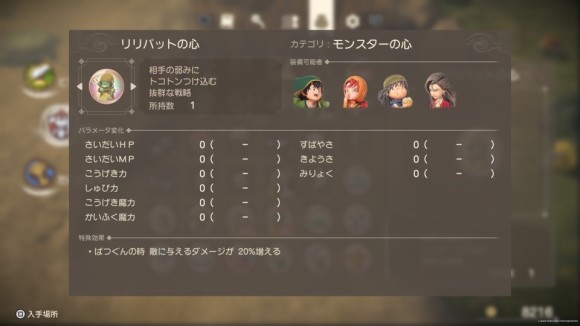 リリパットの心効果