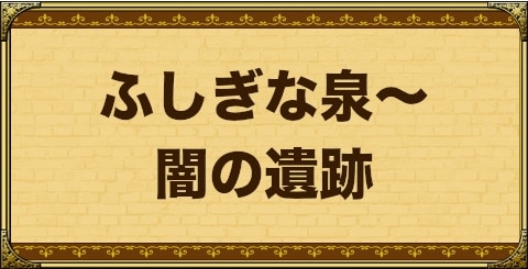 100以上 ドラクエ8 攻略 魔法の鍵