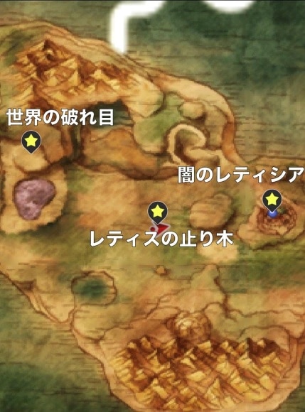 ドラクエ8 闇のレティシアの場所と宝箱 Map Dq8 アルテマ