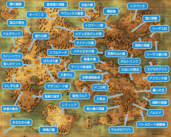 ドラクエ8】マップ(地図)一覧【DQ8】 - アルテマ