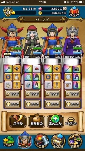 ドラクエウォーク メガモンスターりゅうおう討伐攻略 復刻開催中 Dqw