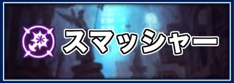 ドラゴンネストm 全職業 キャラ 一覧 ドラネスm アルテマ