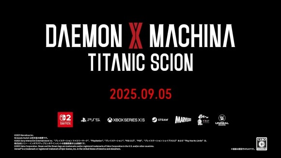 発売日は9月5日に決定！