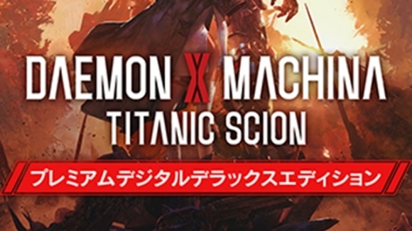 プレミアムエディション版