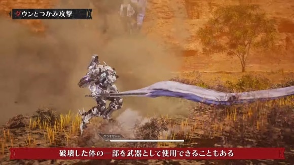 敵の武器を奪って使用できる
