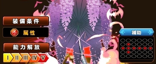 仕込み桜刀の最新評価