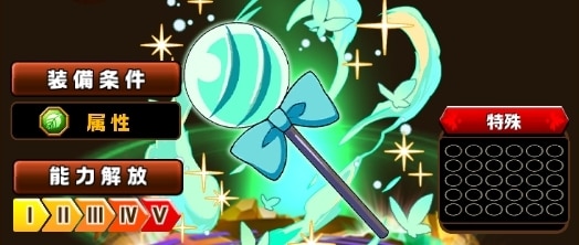 スーパーロリポップ