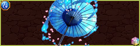 水珠の番傘