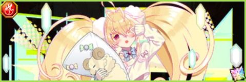 夢見るエクトベル/目覚しエクトベルの評価と使い道