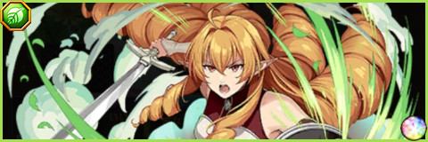 エリナリーゼ・ドラゴンロードの評価とスキル倍率