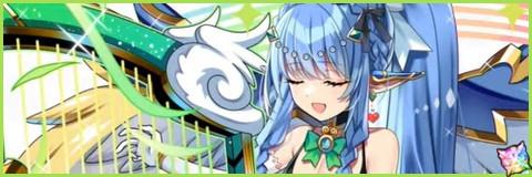 アニバーサリーラファエルの評価とスキル倍率