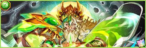 全能神ゴッド・ゼウスの評価とスキル倍率