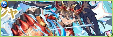 破滅の化身アスラ・マハラジャの評価とスキル倍率