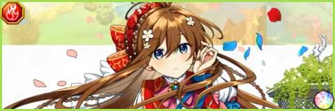 真究極ジュリエットの評価とスキル倍率