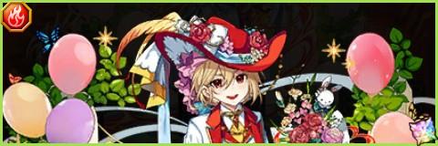 アニバーサリーロザリンドの評価とスキル倍率