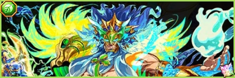 震武海皇ポセイドンの評価とスキル倍率