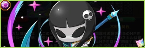 ネクロマンサーの評価とスキル倍率