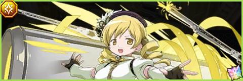 魔法少女巴マミの評価とスキル倍率